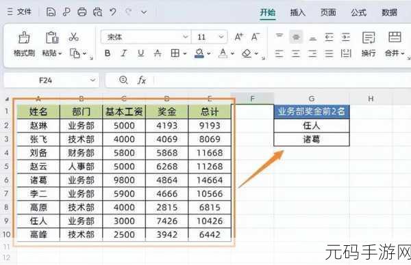 Excel 成绩排名秘籍,轻松搞定的神奇技巧