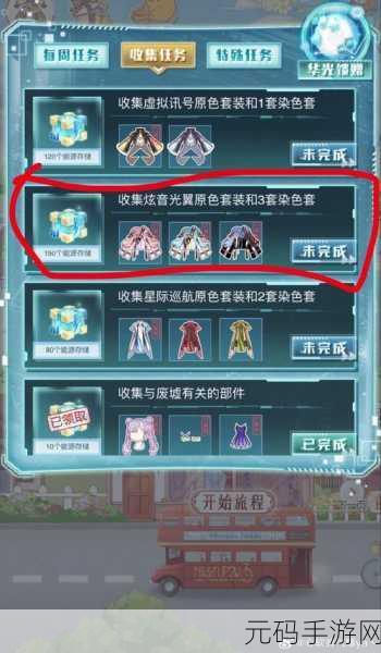 奇迹暖暖寻光之境玩法全攻略及活动奖励获取秘籍