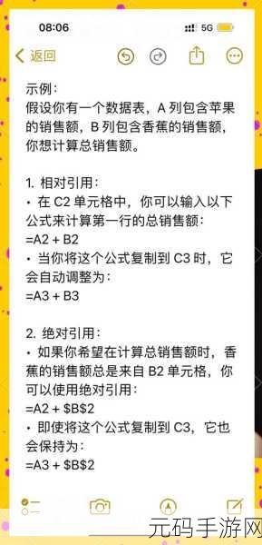 掌握 Excel 绝对引用符号$的关键技巧与实战场景