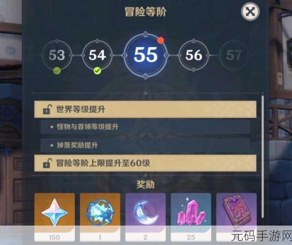 手游资讯，原神初始等级速升攻略全解析