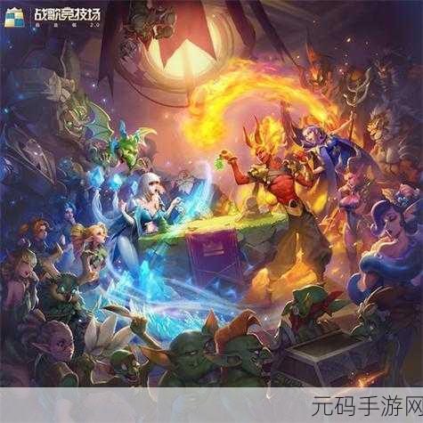 手游资讯，战歌竞技场迎来重磅更新，齐天大圣震撼登场