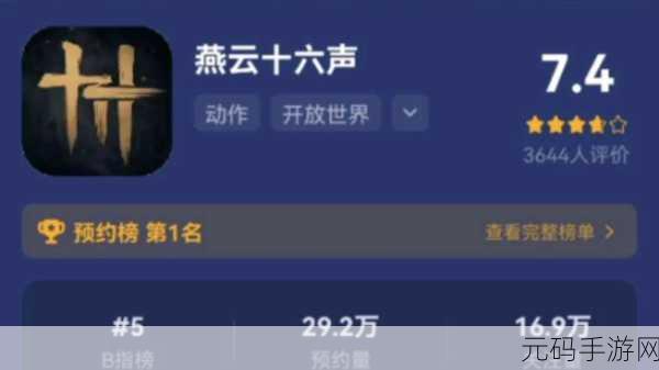 燕云十六声鲁墨之辩见闻任务深度解析与手游资讯