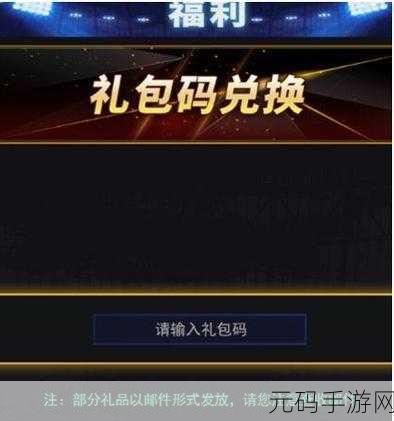 自创武林兑换码大全,微信小程序礼包码最新速递