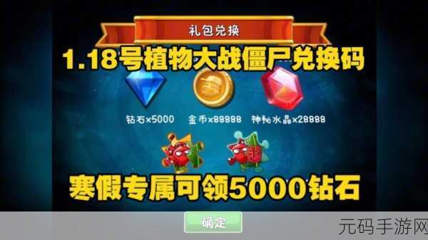 手游资讯,植物大战僵尸推出限时活动,免费领取8000钻石