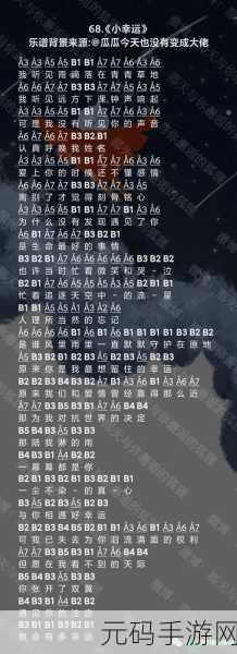 摩尔庄园手游资讯,揭秘炫蓝至尊钢琴的获取之道