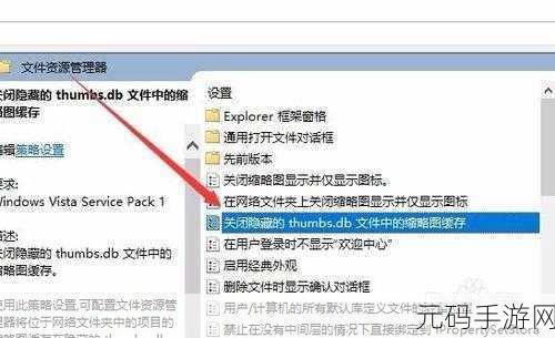 轻松搞定!Win10 USB 删除策略设置指南