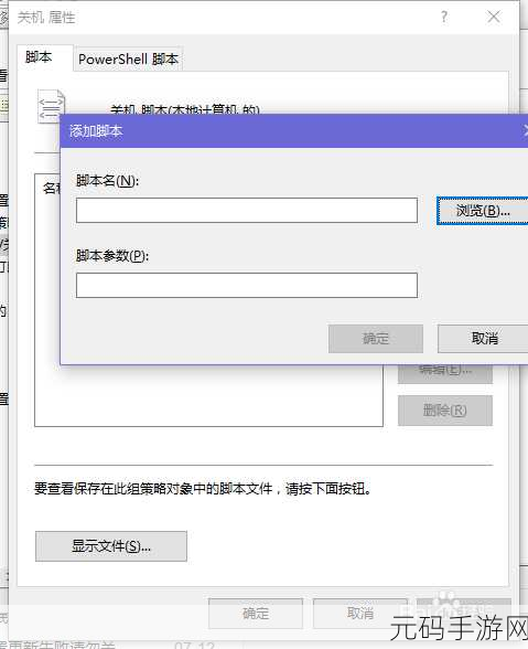 轻松搞定!Win10 USB 删除策略设置指南