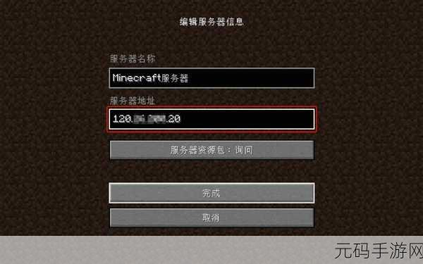 我的世界手游资讯,轻松调整服务器数值状态的指令大全