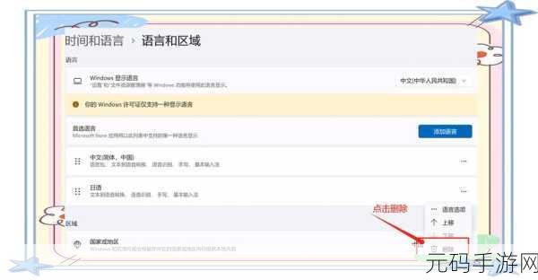 Win11 输入法状态栏隐藏秘籍大公开