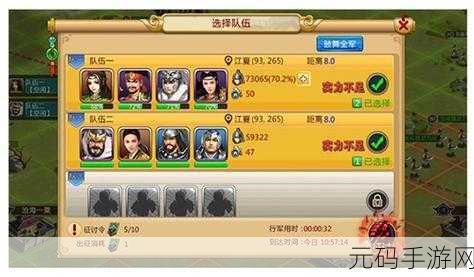 胡莱三国4阵容推荐,打造无敌战队的策略指南