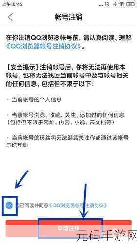 腾讯浏览器恢复浏览记录秘籍大公开