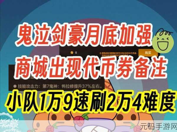 DNF手游资讯,1万代币券用处及获得方式详解