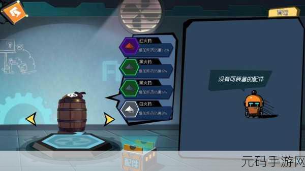 奇葩战斗家叉子配件搭配全攻略,打造你的专属战斗神器