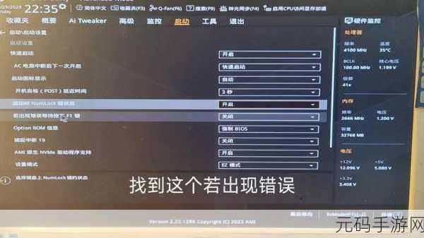 破解华硕主板开机自动进 BIOS 与无限进 BIOS 的难题