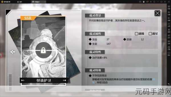 灵魂潮汐第四章宝箱解谜全攻略