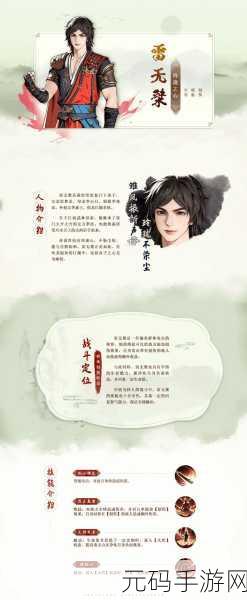 少年歌行，风花雪月手游按键设置全攻略，助你畅游江湖