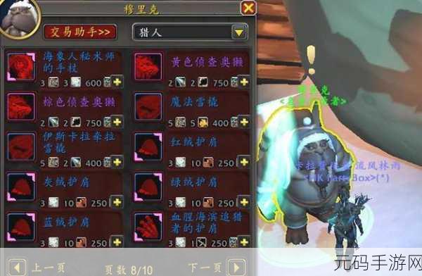 魔兽世界,龙眠联军声望速刷攻略与副本推荐