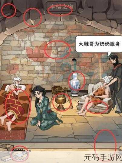手游资讯，文字找茬大师姐妹分家关卡攻略全解析