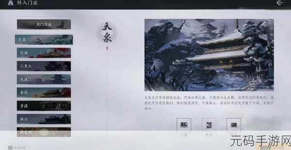 燕云十六声武学流派选择指南,探索武侠世界的无限可能