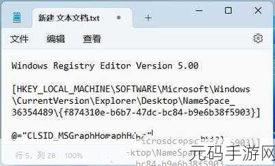 Win11 主文件夹找回与系统性能恢复秘籍