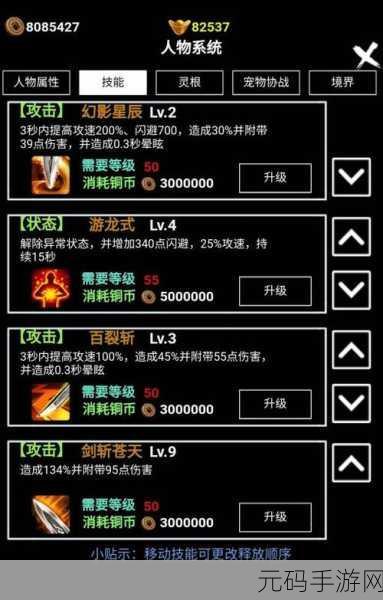 洪荒世界手游战斗技巧全面升级,新版本震撼来袭!