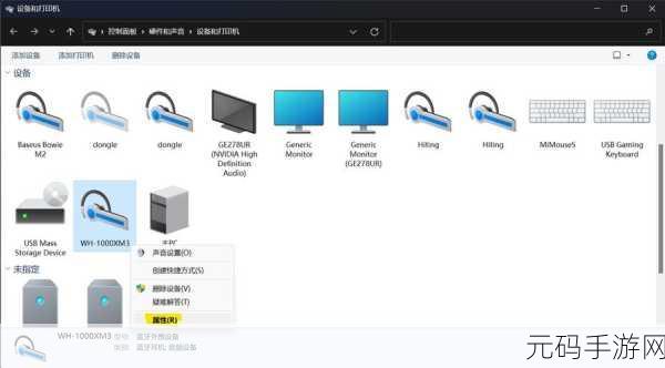 Win11 蓝牙耳机音量调节难题大破解