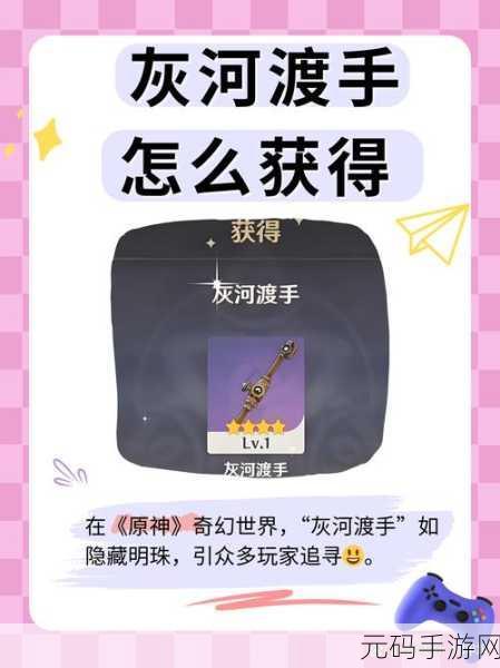 原神新手入坑全攻略,解锁奇幻世界的冒险之旅