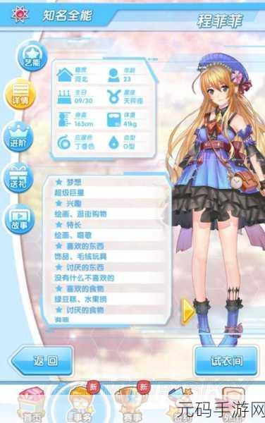 元气偶像季约会攻略全解析助力玩家甜蜜互动