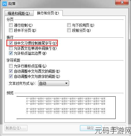 轻松搞定 WPS 表格文字自动换行秘籍