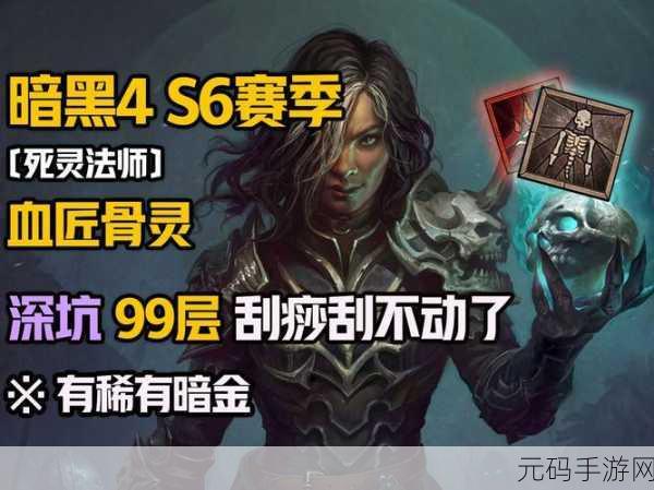 暗黑4耐玩职业推荐,打造你的不朽传奇