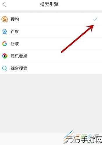 搜狗浏览器搜索栏变身 Google 秘籍大公开