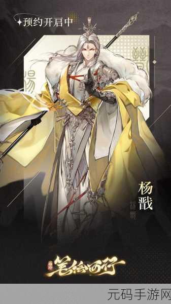 西游,笔绘西行玄玉简用法全解析
