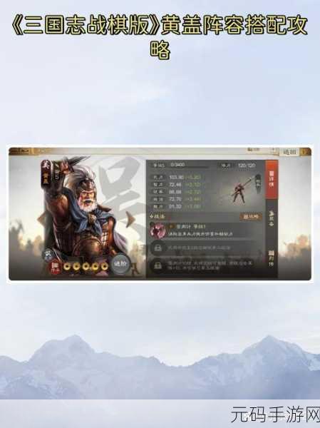 三国志战棋版吴国火烧流阵容搭配深度解析
