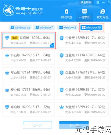 一键重装系统软件的神奇秘籍