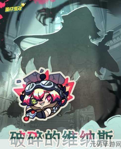 蛋仔派对极速追逃模式刷分秘籍,解锁高分新纪元