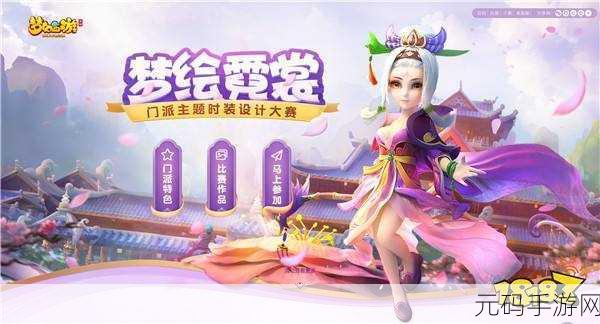 手游资讯,新兴职业托育师灵感融入,蚂蚁新村手游推出全新育儿体验