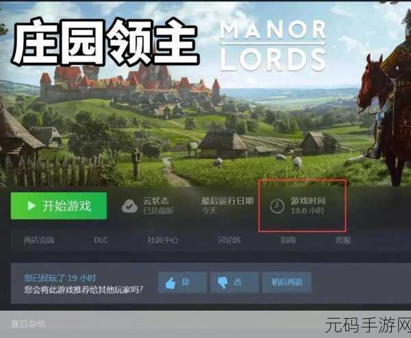 庄园领主前期赚钱攻略,手游资讯深度解析