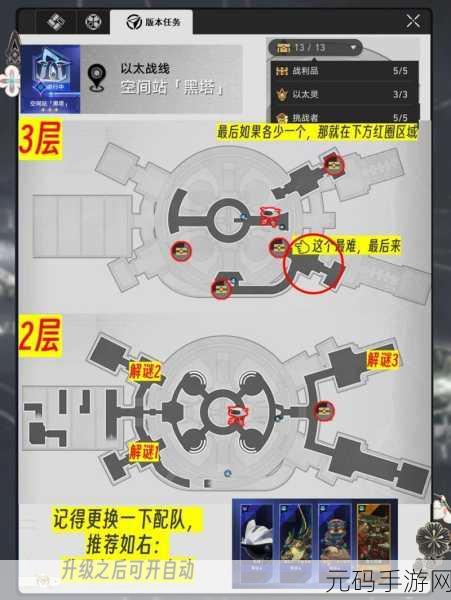 崩坏,星穹铁道忆泡收集全攻略,助你畅游星际之旅
