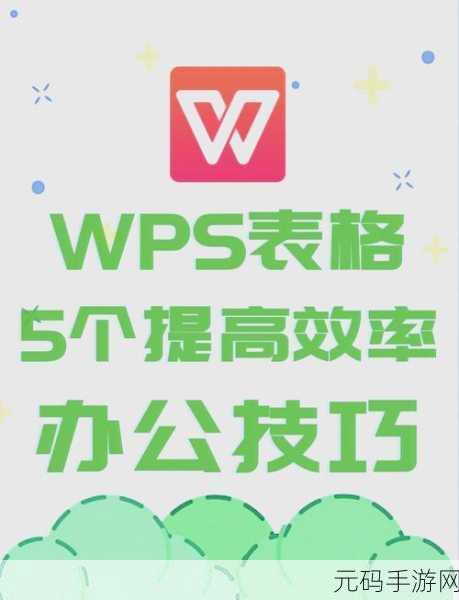 WPS 绘制手指形状图形的神奇秘籍