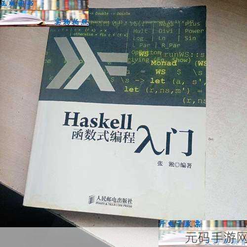 深入探究,Haskell 函数式编程究竟有多难?