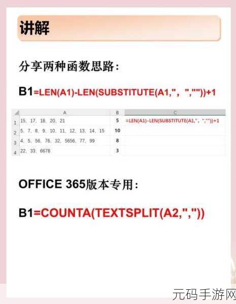 Excel 数量统计秘籍，轻松实现快速统计的神奇技巧