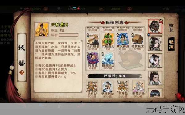 烟雨江湖极乐谷进入触发全攻略