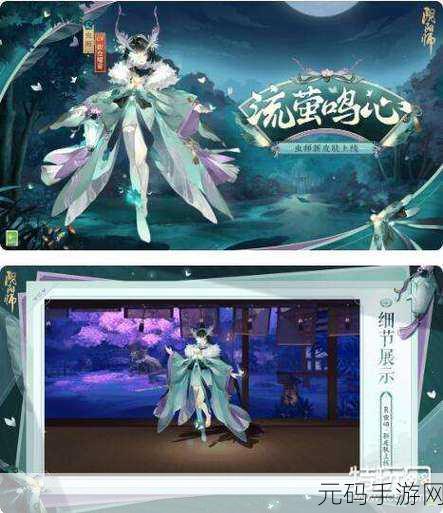 阴阳师流萤之夏秘闻副本全攻略