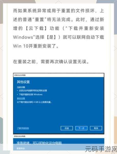 Win10 重装后,轻松更改商店下载路径秘籍