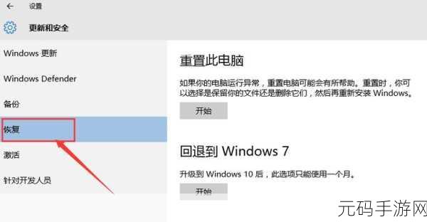 Win10 重装后,轻松更改商店下载路径秘籍