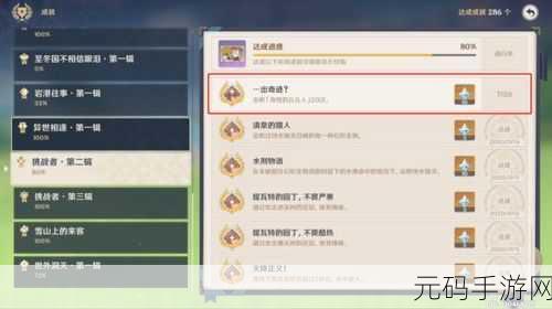 原神折箭觅踪第五天进阶攻略手游资讯