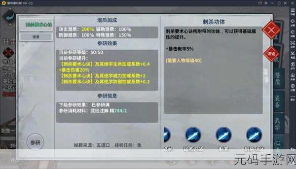 汉家江湖天武军门派天赋与心法深度解析,新版本更新资讯