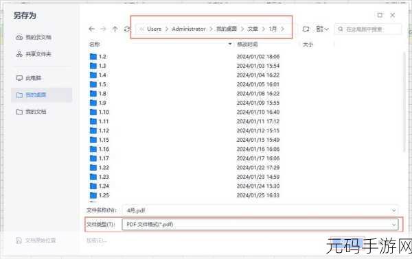 Excel 序号速生成秘籍,轻松几步解决难题