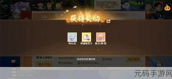 离火之境手游积分获取全攻略,解锁高效升级与丰厚奖励
