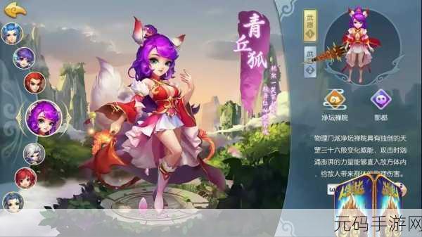 自在西游妖界最强阵容深度解析与推荐